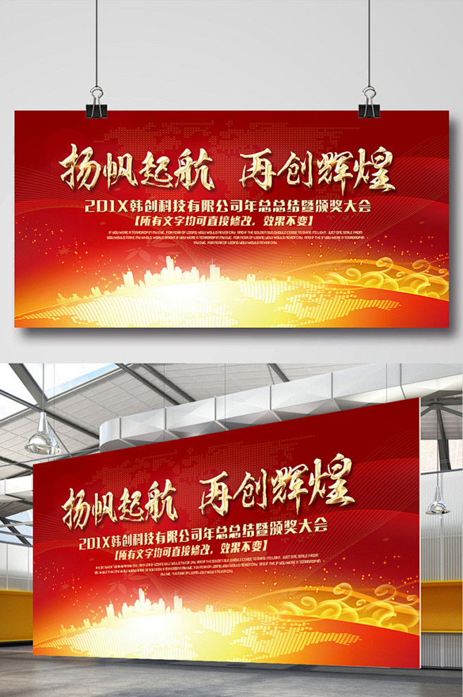 90套企业背景PSD展板企业文化新品发布...