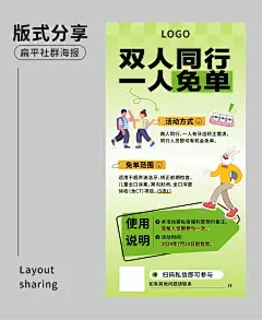 海报分享｜扁平风社群海报设计 - 小红书