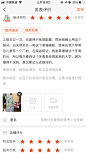 评论 标签 购物 淘宝 采集@Sissi