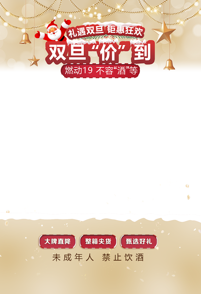 双旦新亮哥贴片