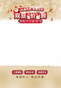 双旦新亮哥贴片