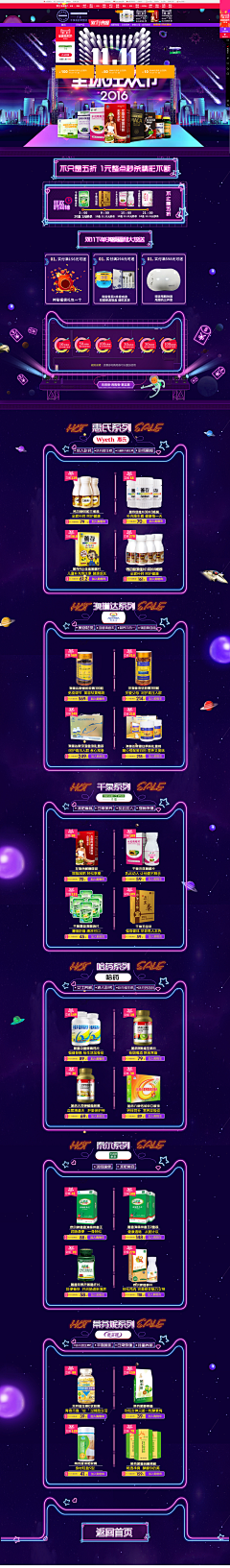 深夜、微笑了的泪的影子采集到保健品活动专题页