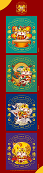 【虎虎生威】虎年主题插画插画设计
