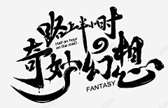 小电工采集到路上素材