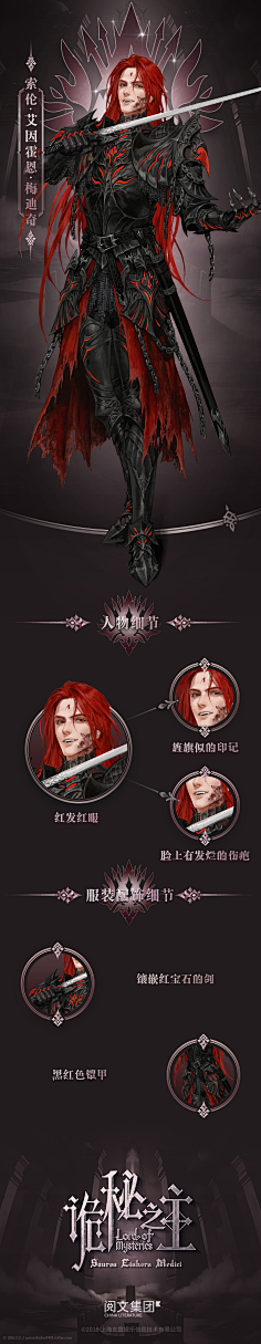 诡秘之主-花瓣网|陪你做生活的设计师 | 阿尔杰·威尔逊图片_百度百科