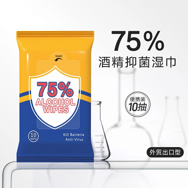 75%alcohol Wipes And...