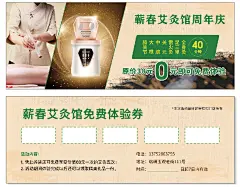 艾灸馆-祁美辰-19X7cm名片-1000张-100包邮