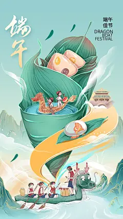 大气端午节粽子活动宣传海报