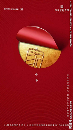 前行的道路上采集到红色（背景+微信刷屏）