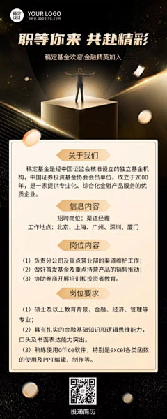 思锐工作室采集到招聘