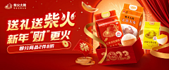 WenJay采集到新年