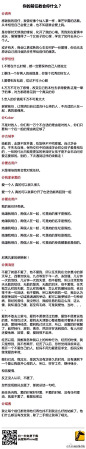 “你的前任教会了你什么？”知乎上的一些回答，如此虐。整理by王小呆