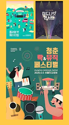 草地户外音乐节海报演唱会校庆演出舞台宣传海报物料AI矢量素材-淘宝网