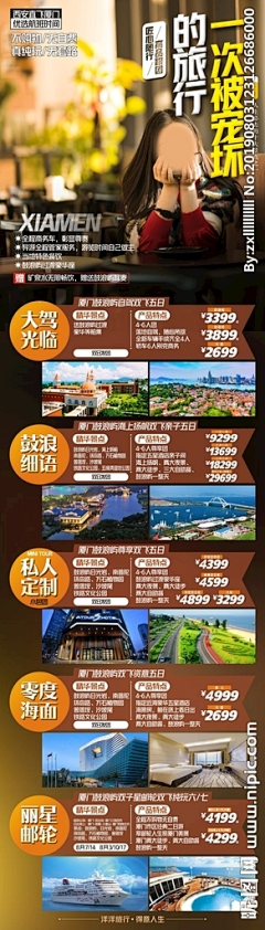 那些年一起入的坑采集到旅游|多个价格