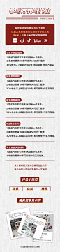 买家秀有奖征集跳转图