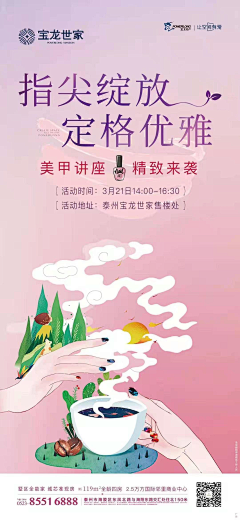 奥利奥吃猪蹄采集到地产活动画面