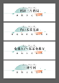 【南门网】海报 地产 微信小标题 标题设计 文字排版