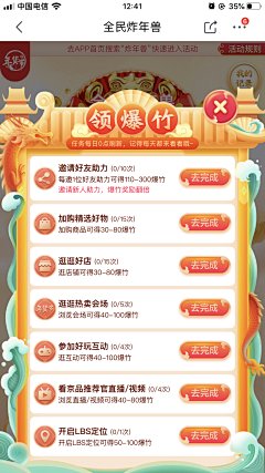 脏脏包的兔子采集到国潮