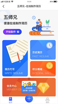 呙小柒采集到App界面