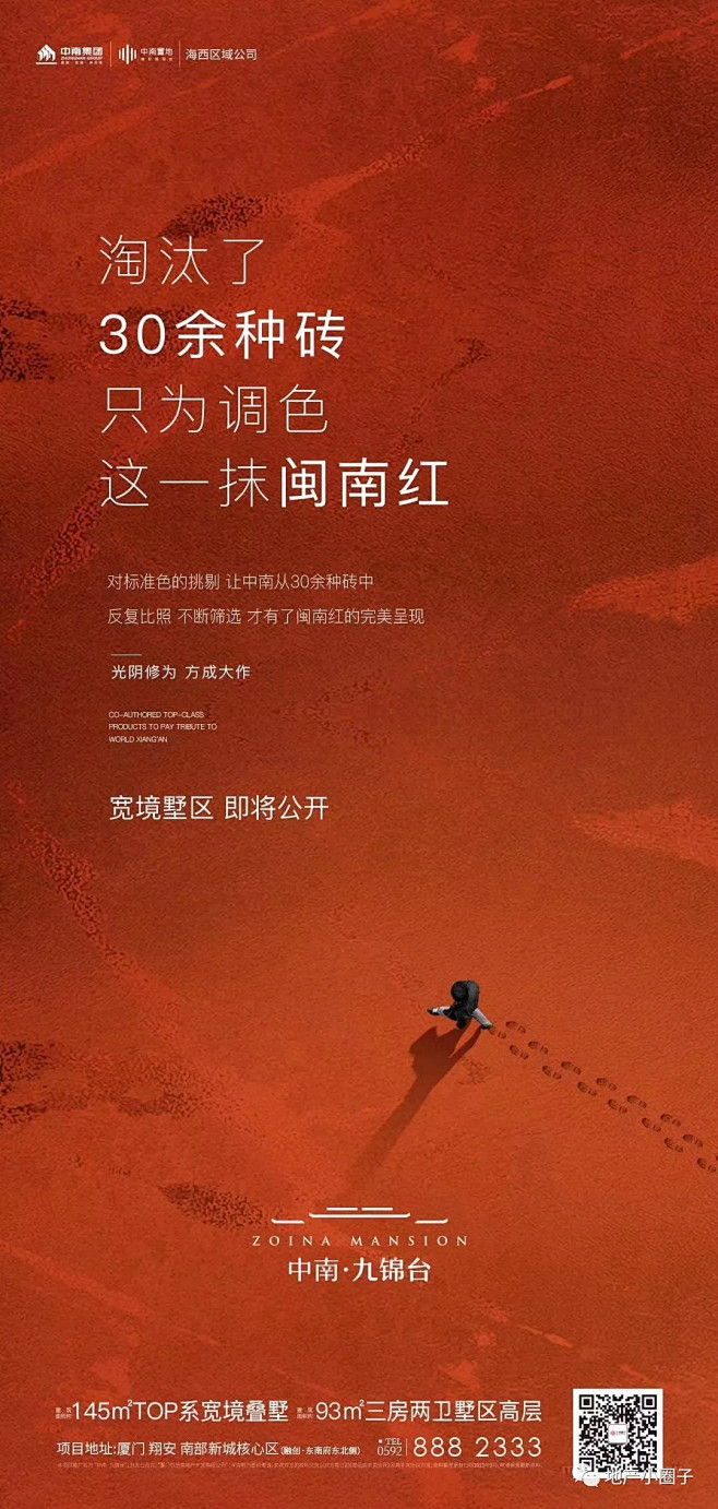 ForEnzo祖，地产，广告，营销，策划...