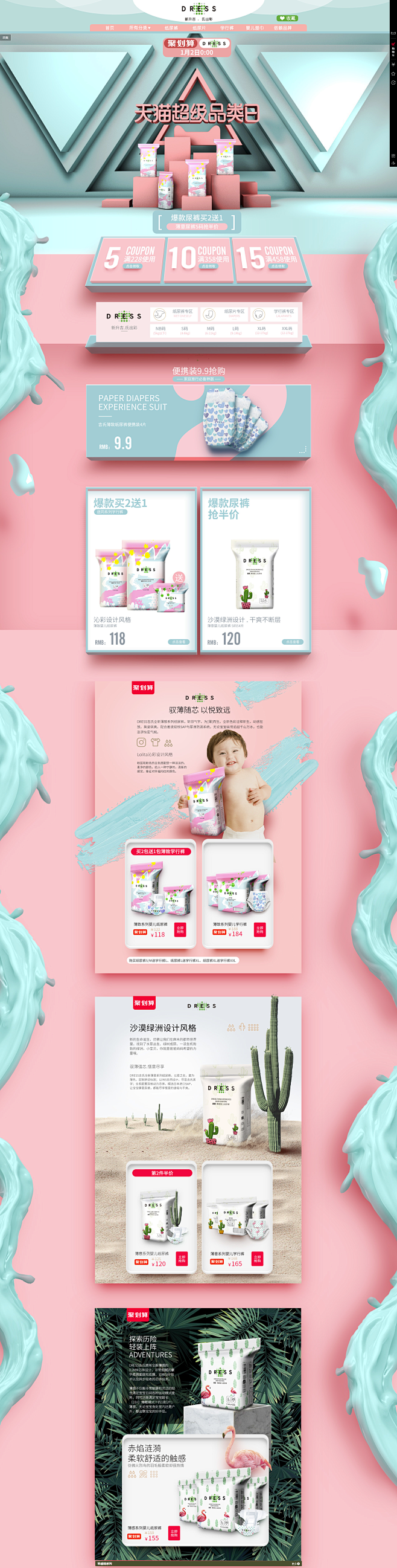12.28团-dress吉氏旗舰店-天猫...
