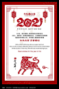 剪纸中国风2021牛年贺卡新年海报设计图片