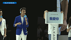 #为生活添瓶色彩#说一千遍我爱你都还不够！陪王凯细水长流见面会#王凯kkw#表情由小爱独家放送~！这个动图没什么好看的，小爱也就看了几百遍而已~！爱上你的原因，不是因为那天阳光正好，微风不噪，而是你有王三岁的表情包~！拿走不谢~！