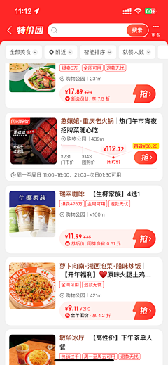 shan_shine9047采集到橙色app