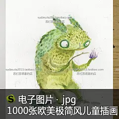 1000张欧美极简风儿童插画CG电子图片素材儿插可爱龇牙小妖怪-淘宝网