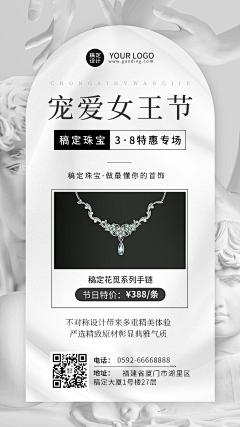 出家的困困采集到珠宝