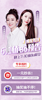 【六一 儿童节晚上19:30等你】
虫虫X SNH48-陆婷一起陪你过6⃣️1⃣️❤️
（转发+点赞）
抽1⃣️0⃣️位送Stila液体眼影！
抽1⃣️0⃣️位送Cover Fx 定妆喷雾
抽1⃣️位送私密仪器+Ulike脱毛仪
300份秒杀！每半小时一次✌️...展开全文c