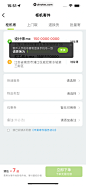 丰巢 App 截图 042 - UI Notes