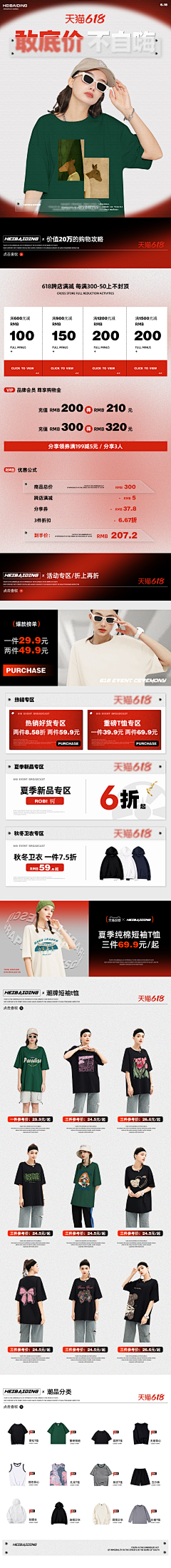Komoreybi采集到首页参考