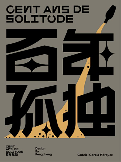 加七采集到字体设计