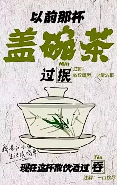亮了，江小白的海报比文案更厉害！ : 点击 关注我们！ 江小白的文案一出来 各位老铁又开始大喊扎心了 而这次，不仅文案扎心 海报设计的也很耐看 ▼ #白天你是你，晚上你是谁？# 这一系列的文案海报用插画场景的形式去表现 以左右分割的形式布局 字体配合