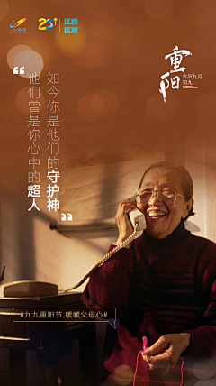 SuperDreamTime采集到碧桂园海报