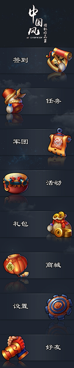 HAHA鸭采集到A_UI_国风