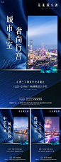 【源文件下载】 海报 房地产 价值点 地段 配套 城市