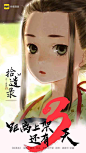 拾遗录