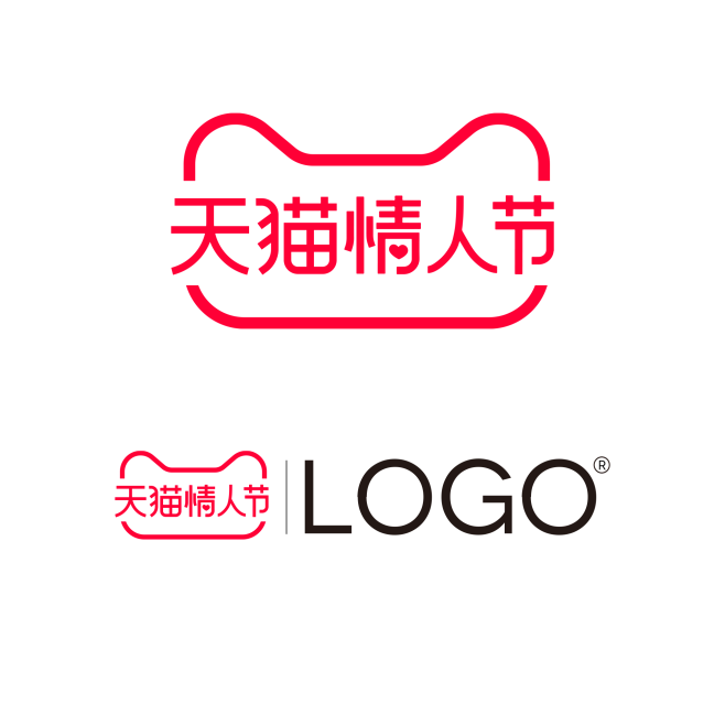 2023年 天猫情人节 官方logo