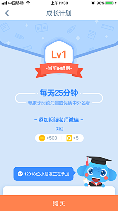 肉肉粑粑采集到教育-产品设计