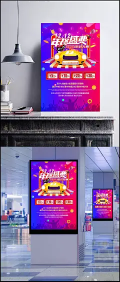 12.12年终盛典海报背景素材|年终海报,年终盛典,1212,12海报,盛典海报,盛典背景,年终背景,海报背景,疯狂嗨购,抢购,决战双12,试营业,限时特惠,秒杀,特卖会,血拼,商场,电商,双十二来了,返场,电商/节日,背景图