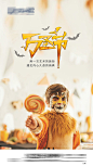 万圣节