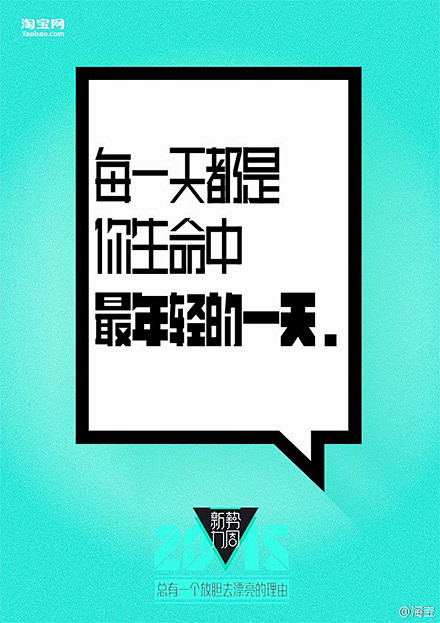 淘宝新势力周3年回顾，看到的不止是“态度...