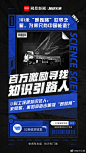 【科工大牛看这里，招募活动在找你！】网易新闻知识公路发起的 #知识公路引路人# 计划，第1期正式上线！如果你是「科工」领域创作者，如果你想硬核的知识被更多人看到，欢迎报名加入我们！
百万激励、头部曝光，等你来拿！加入「知识公路引路人」计划，为传播硬核知识助力！ ​​​​