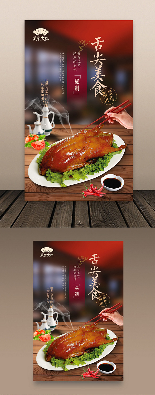 高清鹅美食海报下载 鹅海报 鹅文化挂画 ...