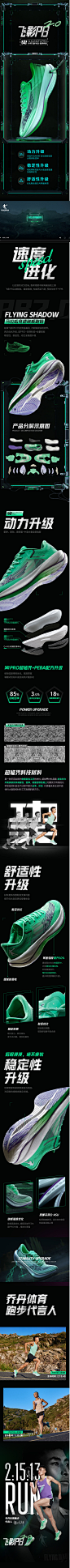 乔丹飞影PB2