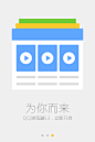 QQ浏览器5.3手机APP UI设计 - 图翼网(TUYIYI.COM) - 优秀APP设计师联盟