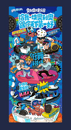 MXmx啊采集到海报