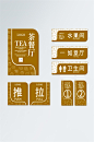茶餐厅酒店门牌标识牌vi导视图